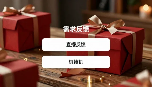 线上店铺运营中需求反馈机制的优化路径